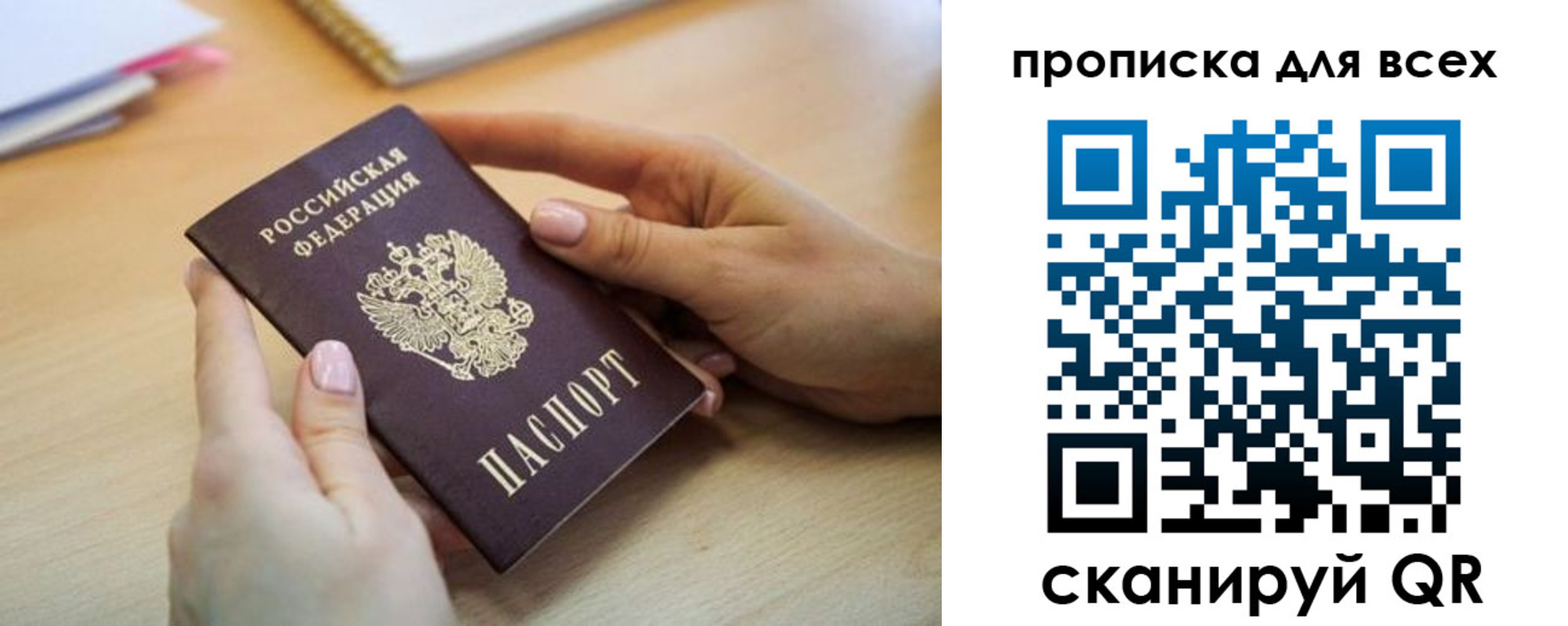 прописка иностранных граждан в Лузе