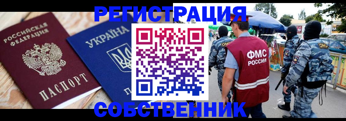 миграционный учет в Лузе