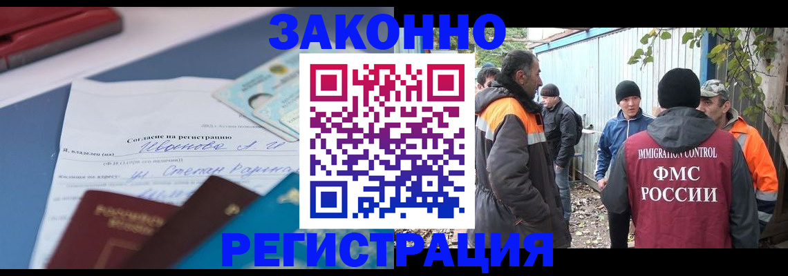 прописка законно в Лузе