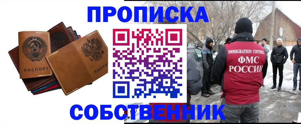 прописка паспорт в Лузе