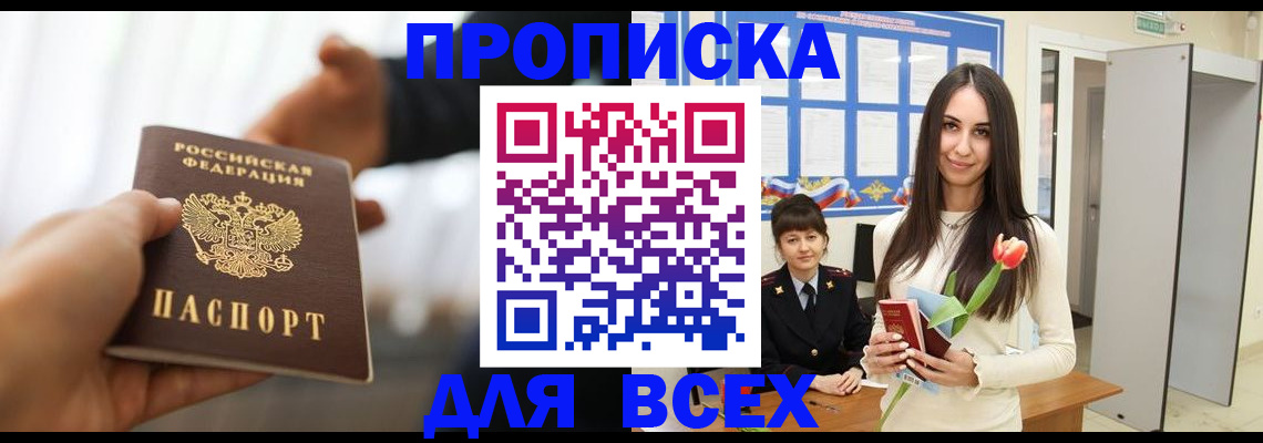 прописка от собственника в Лузе