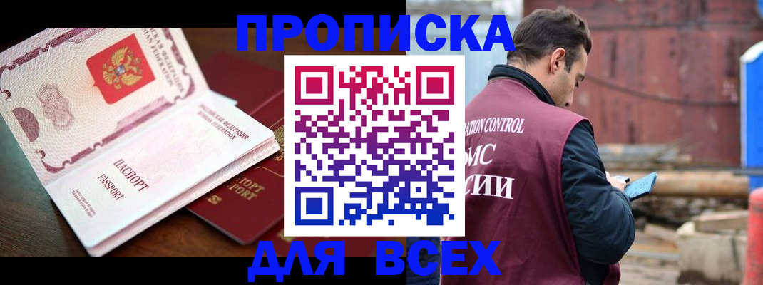 временная регистрация в квартире в Лузе