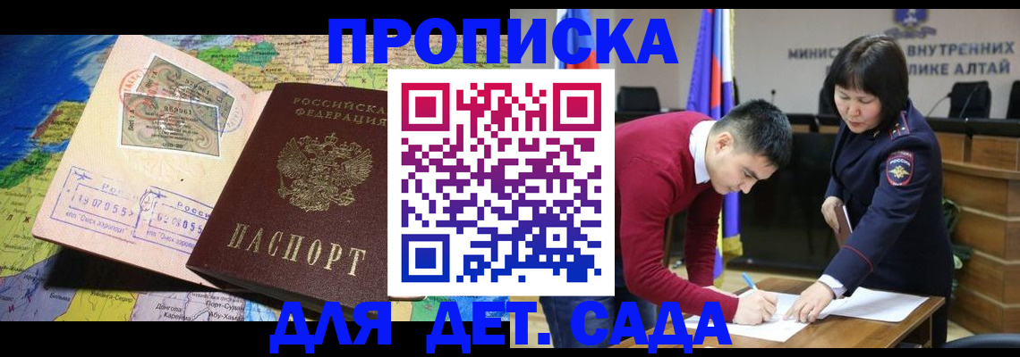 временная регистрация для всех в Лузе