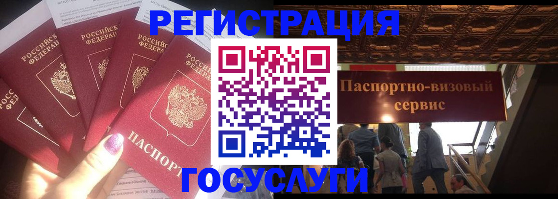 временная регистрация собственник в Лузе