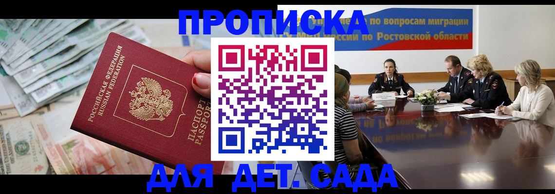 прописка 2025 в Лузе