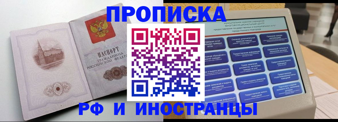 прописка поиск в Лузе