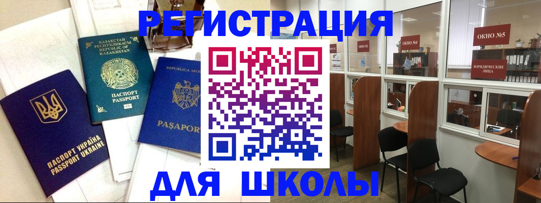 временная регистрация для всех в Лузе