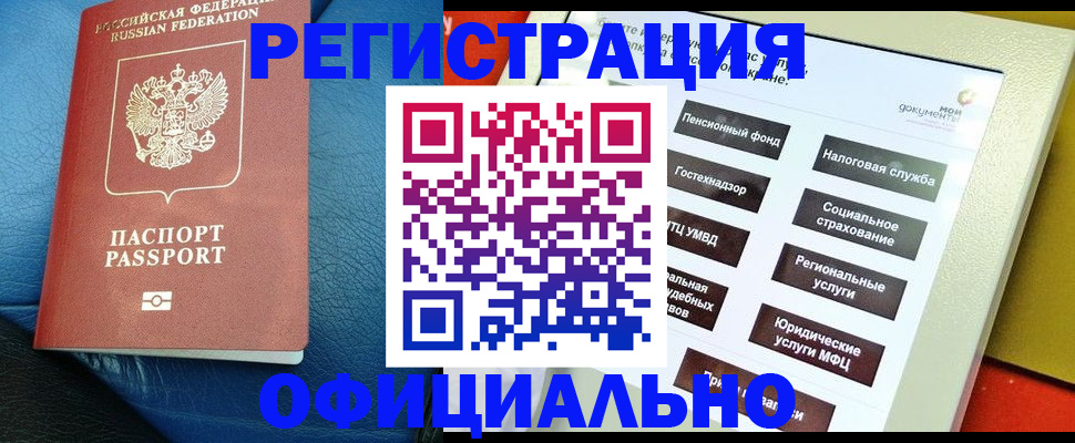 прописка для школы в Лузе